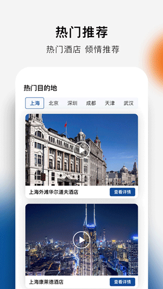 Hilton Honors (希尔顿荣誉客会)官方最新版v2024.11.5